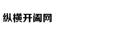 哈登:只想得到公正判罚